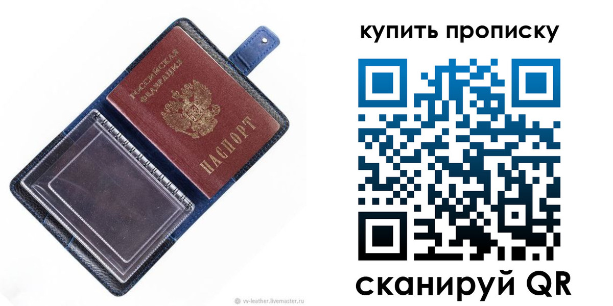 временная регистрация адрес в Ленске