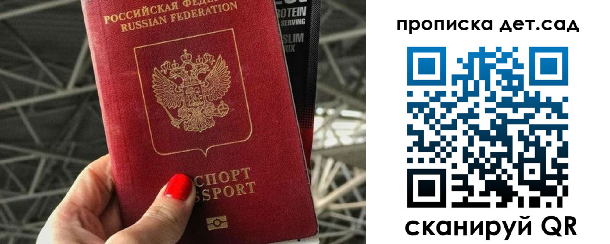 прописка для школы в Ленске
