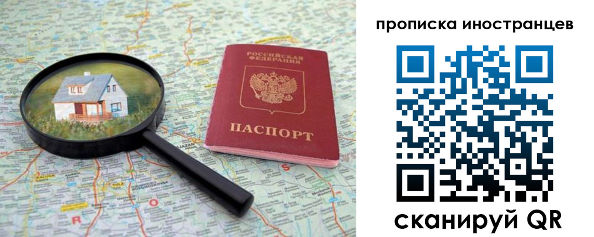 временная регистрация надежно в Ленске