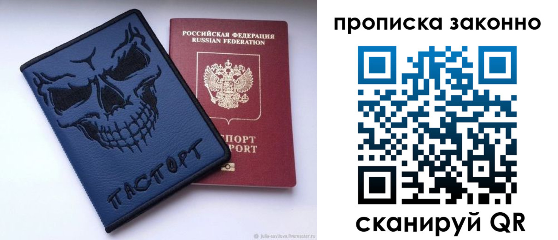 временная регистрация поиск в Ленске