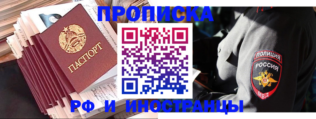 прописка в квартире в Ленске