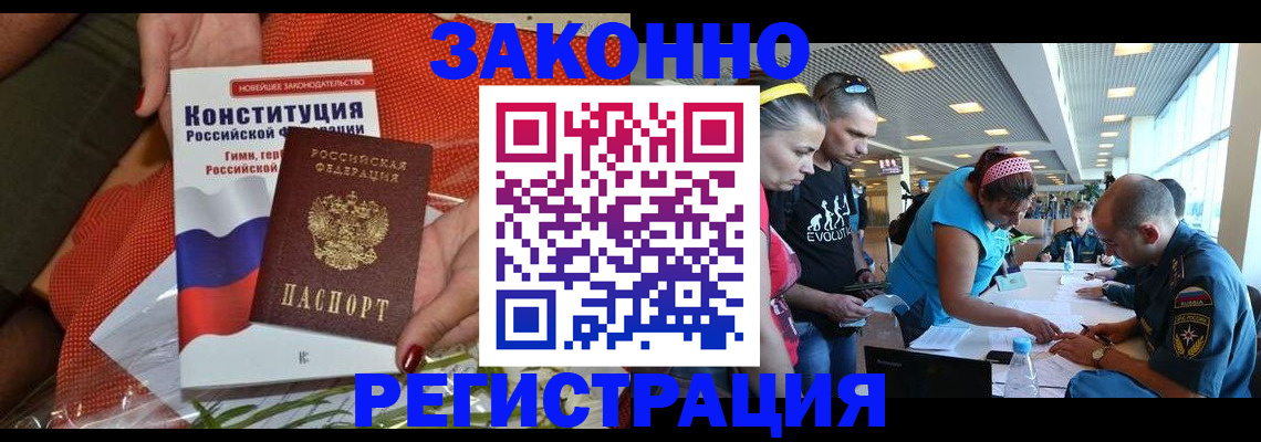 временная регистрация гарантия в Ленске