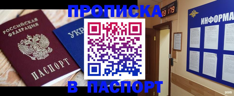 временная регистрация собственник в Ленске