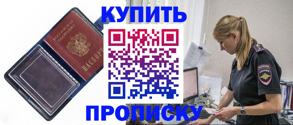 временная регистрация надежно в Ленске