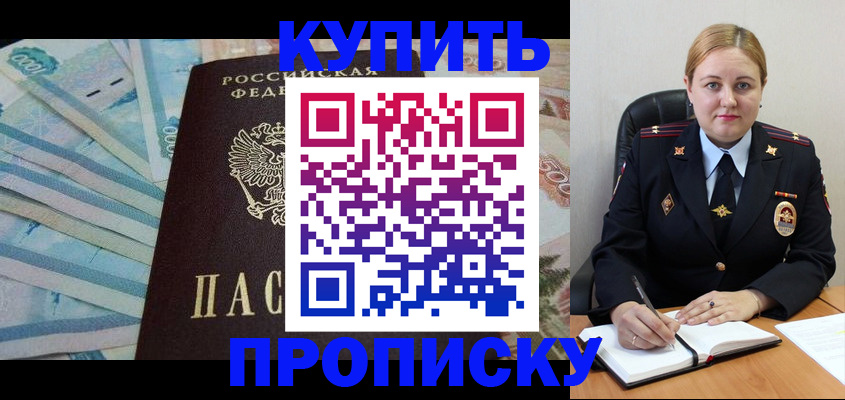 временная регистрация для школы в Ленске