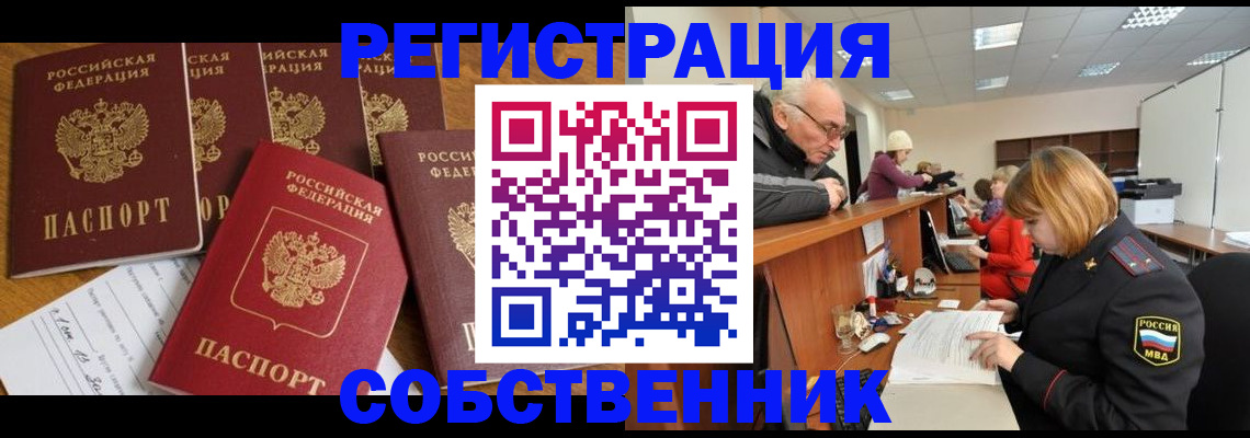 временная регистрация поиск в Ленске